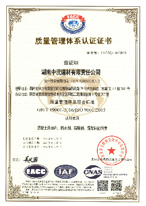 三证认证